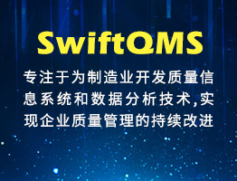 SwiftQMS